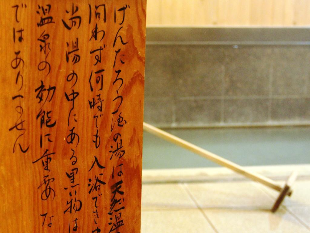 Hotel Honkan Gentaroya Nozawaonsen Exteriér fotografie