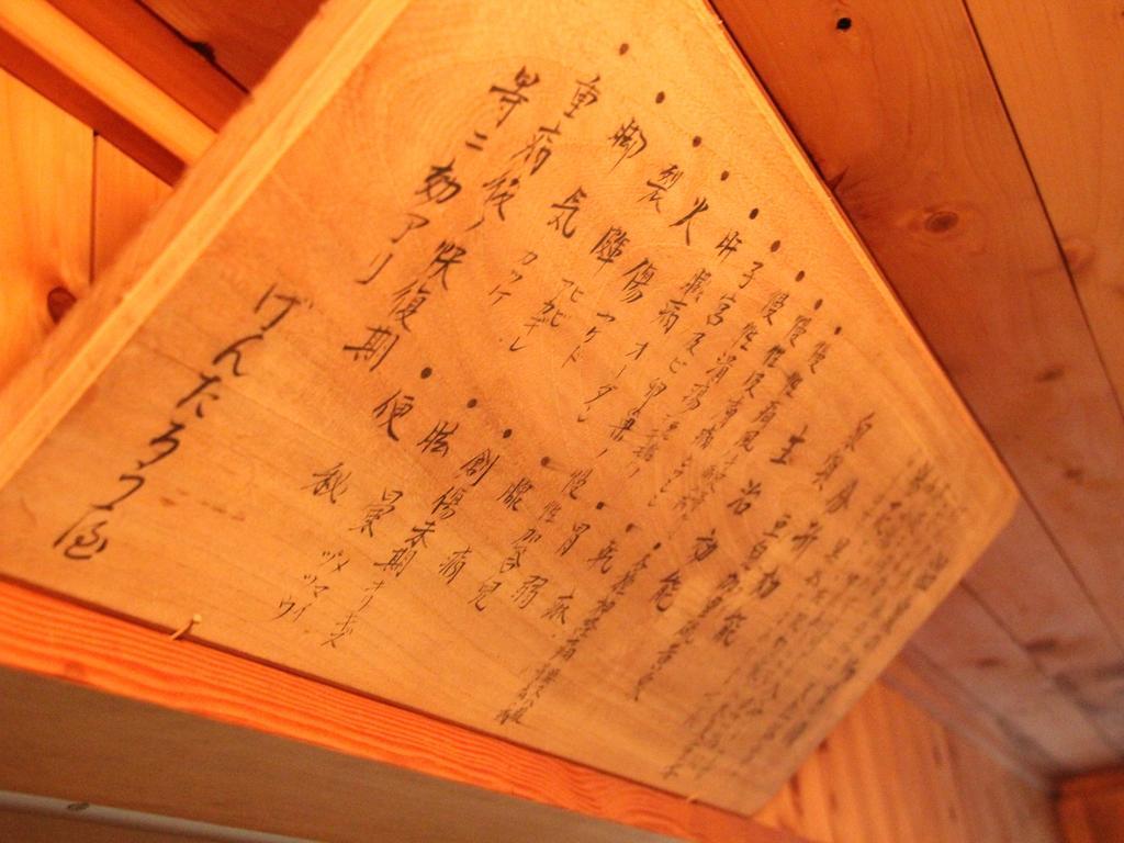 Hotel Honkan Gentaroya Nozawaonsen Exteriér fotografie