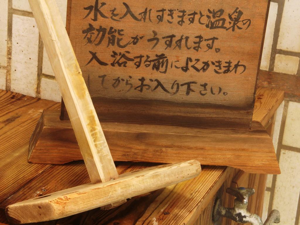 Hotel Honkan Gentaroya Nozawaonsen Exteriér fotografie